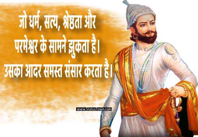 shivaji maharaj whatsapp status