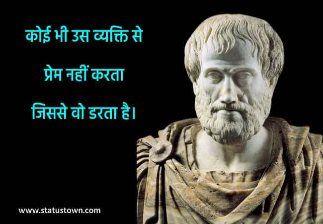 aristotle quotes