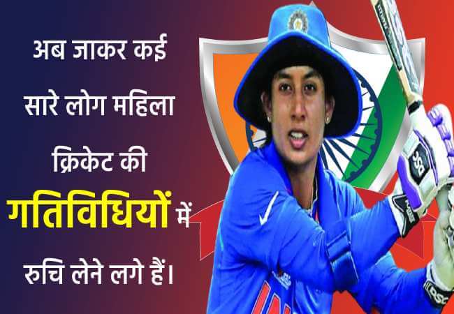 birthday mithali raj image