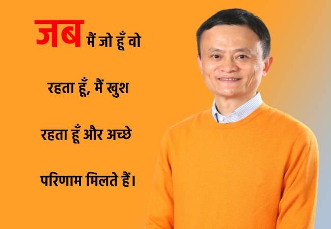 jack ma quotes