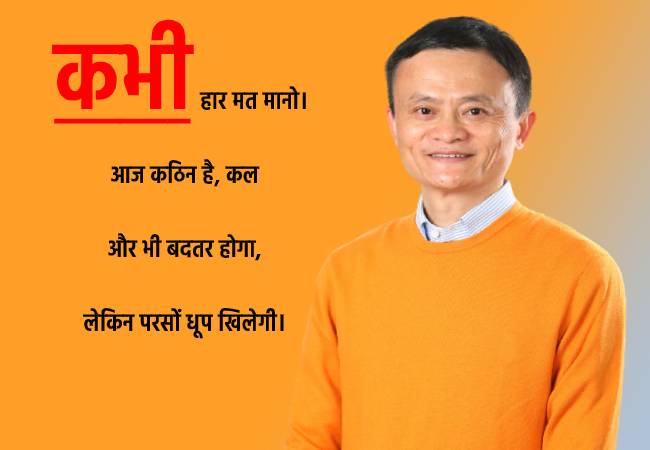 jack ma status