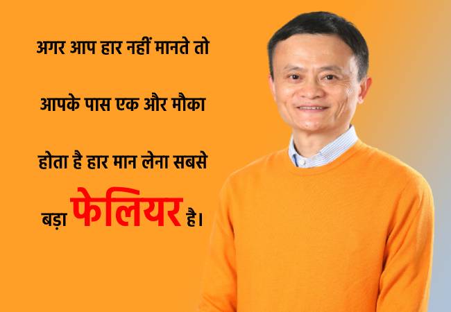 jack ma status pic