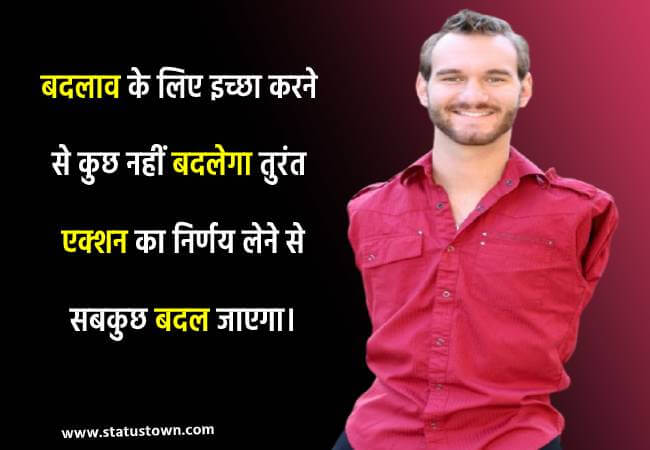 latest nick vujicic image status