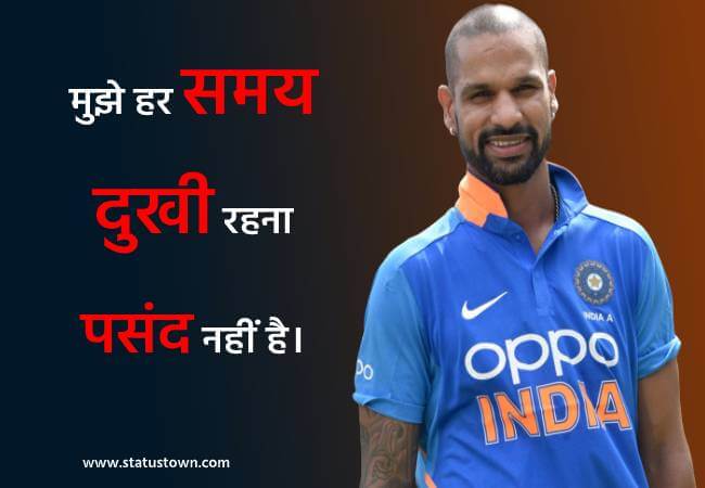 latest shikhar dhawan best quotes