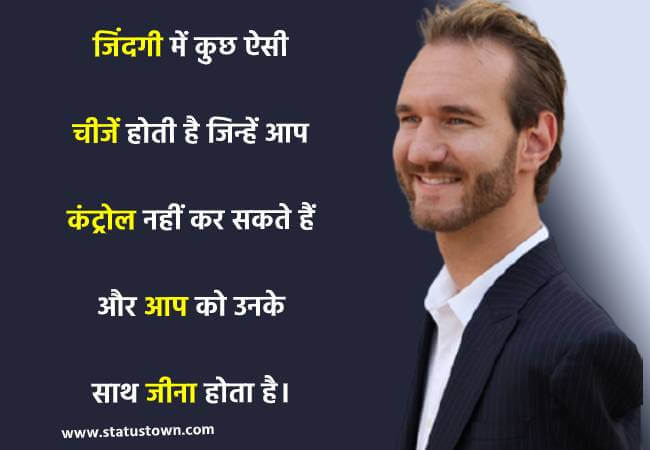 nick vujicic ke vichar