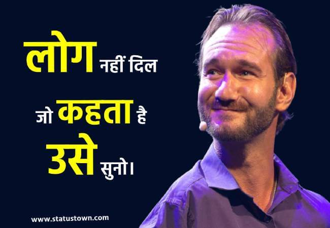 nick vujicic motivational in hindi