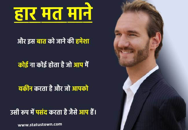 nick vujicic quotes image