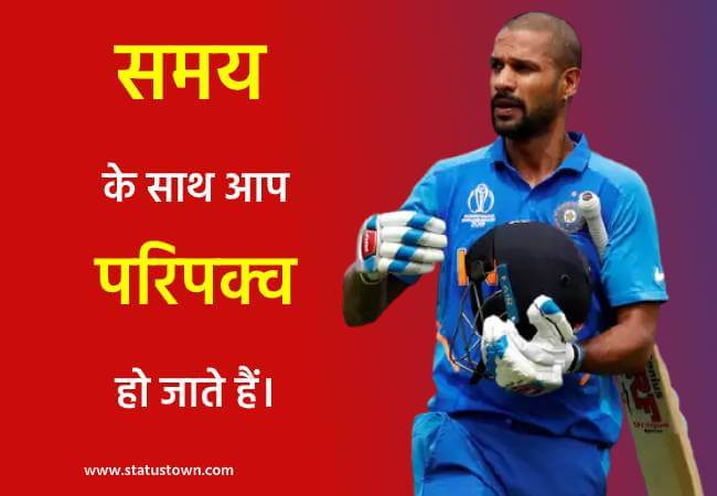 shikhar dhawan quotes