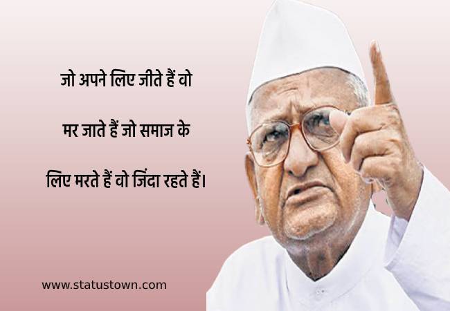 anna hazare image