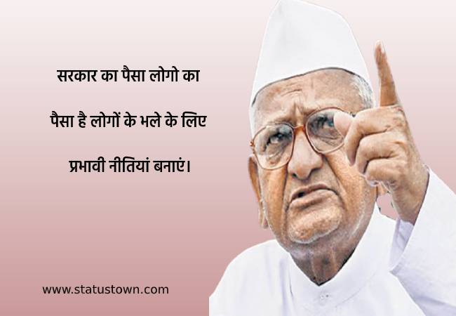 anna hazare quotes