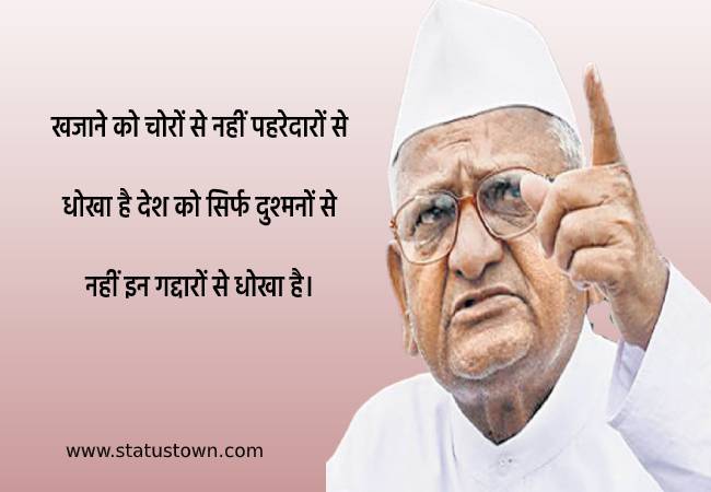 anna hazare whatsapp status