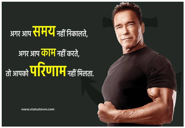 arnold schwarzenegger status
