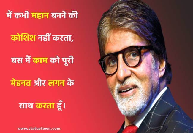 amitabh bachchan image amitabh bachchan image