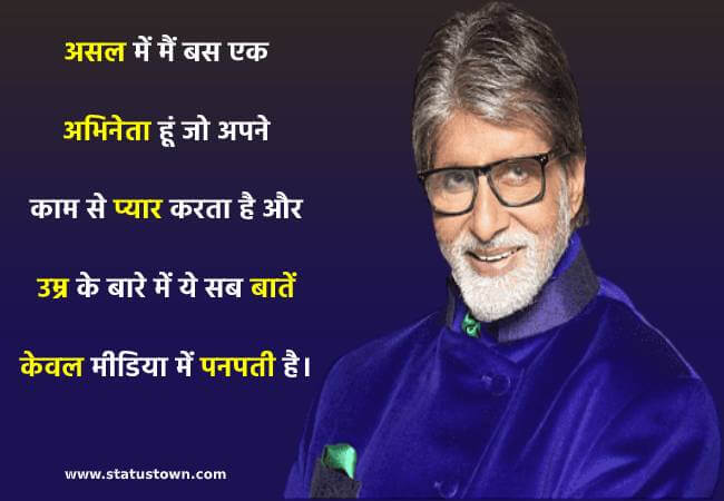 amitabh bachchan motivational quotes amitabh bachchan motivational quotes