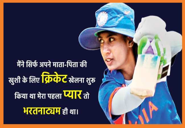 birthday mithali raj quotes hindi birthday mithali raj quotes hindi