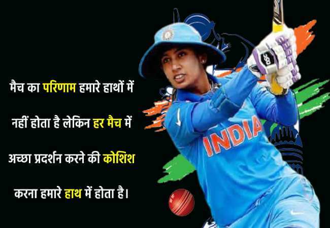 birthday mithali raj status birthday mithali raj status