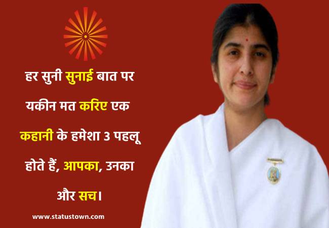 bk shivani ke vichar pic bk shivani ke vichar pic