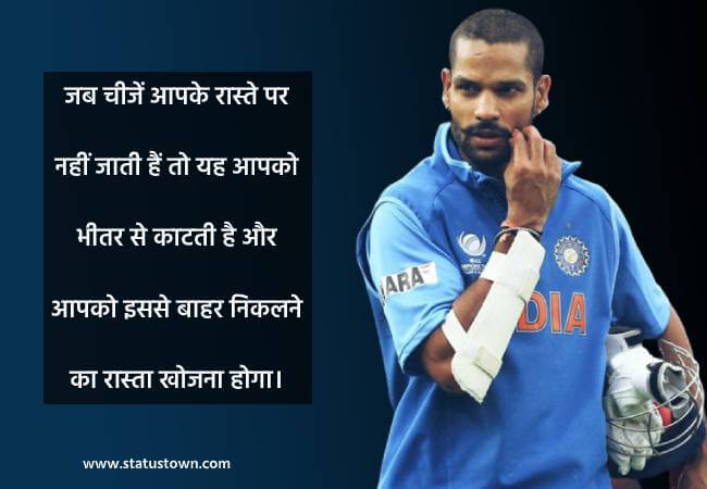 dhawan status dhawan status