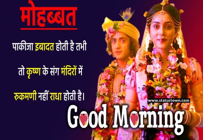 good morning love shayari status good morning love shayari status