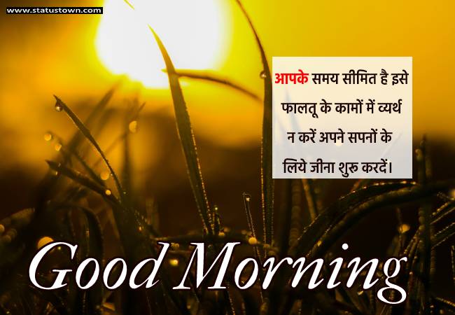 good morning new quotes good morning new quotes