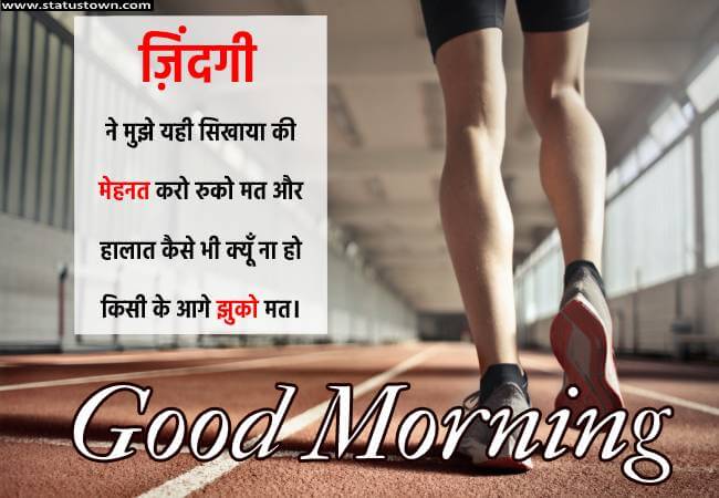 good morning quotes status good morning quotes status