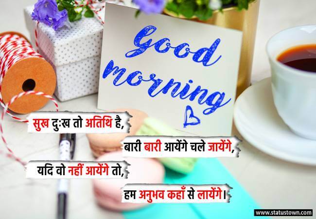 good morning quotes good morning quotes