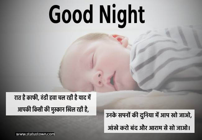 good night pic good night pic