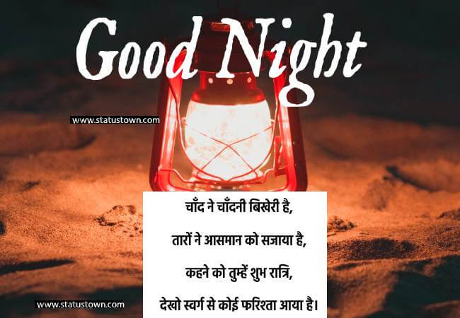 good night quotes pic good night quotes pic