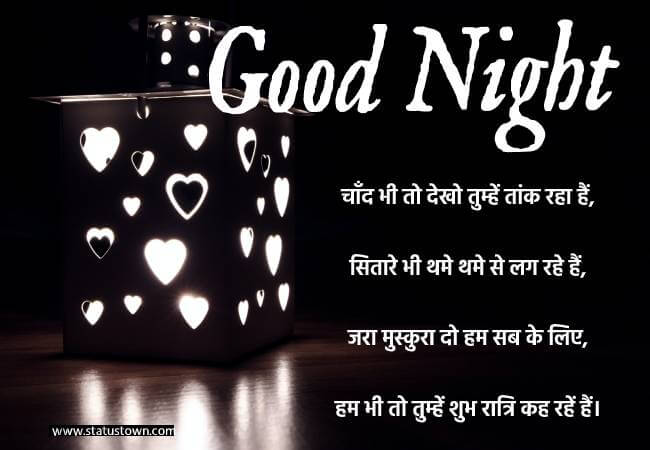 good night quotes good night quotes