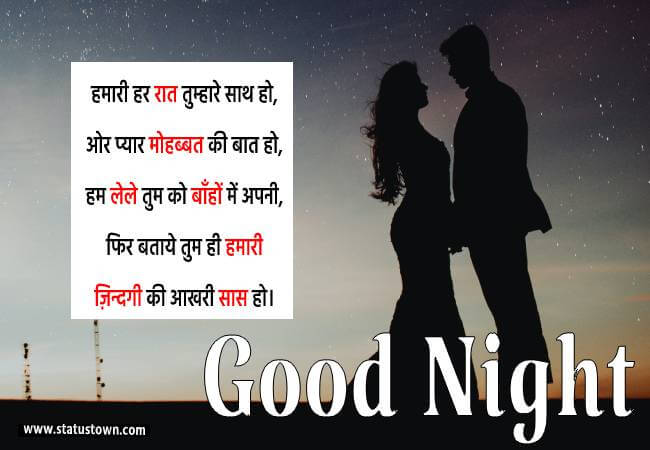good night status hindi good night status hindi