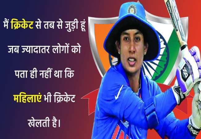 happy birthday mithali raj image happy birthday mithali raj image