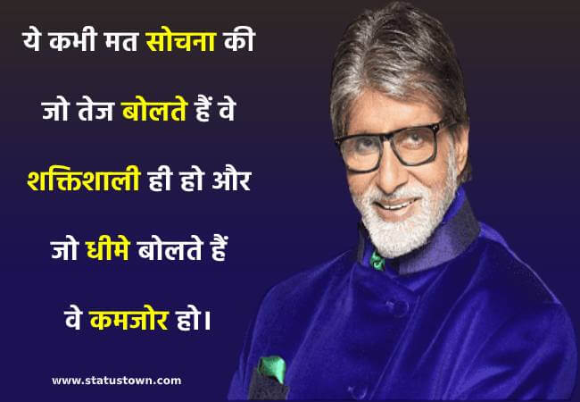 latest amitabh bachchan image status latest amitabh bachchan image status