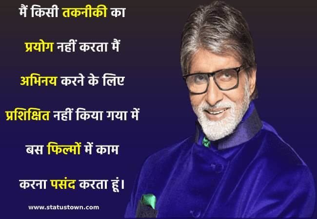 latest amitabh bachchan image latest amitabh bachchan image