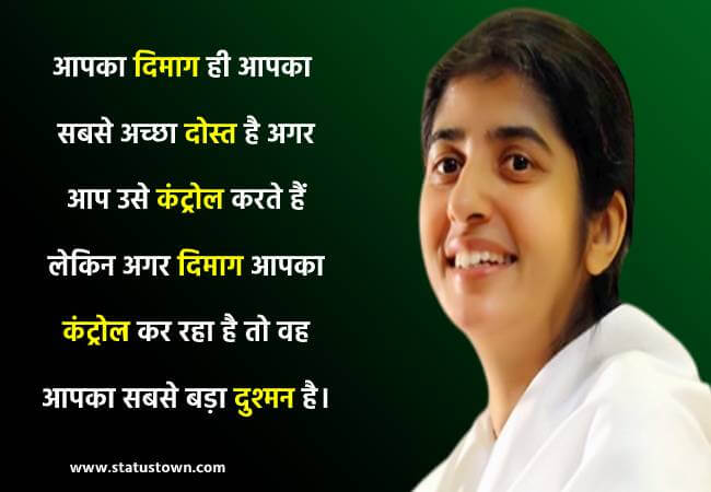 latest bk shivani ke vichar image latest bk shivani ke vichar image