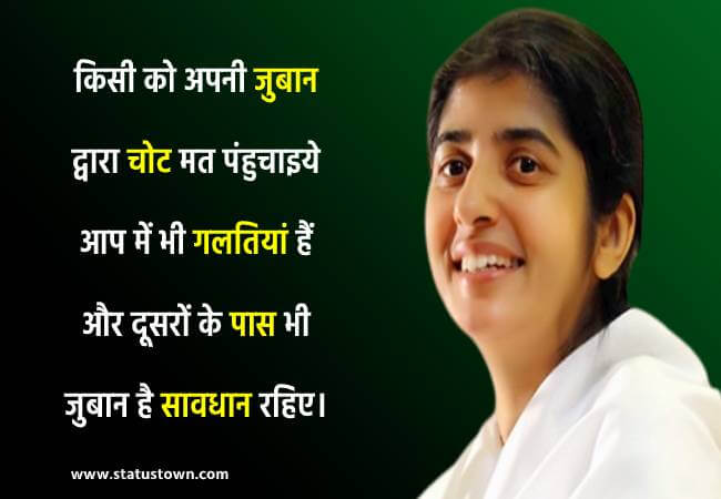 latest bk shivani quotes image latest bk shivani quotes image