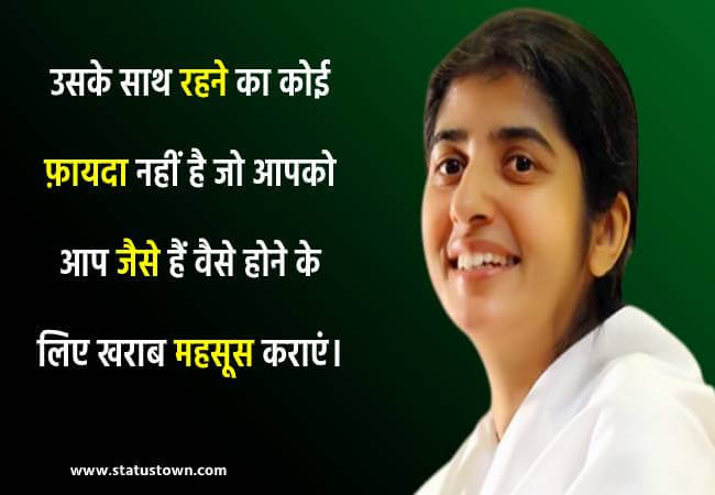latest bk shivani quotes in hindi latest bk shivani quotes in hindi