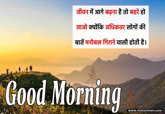 latest good morning motivational latest good morning motivational