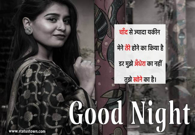 latest good night for love latest good night for love