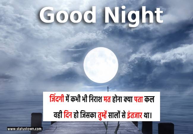 letest good night quotes pic letest good night quotes pic
