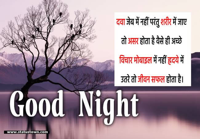 letest good night quotes letest good night quotes