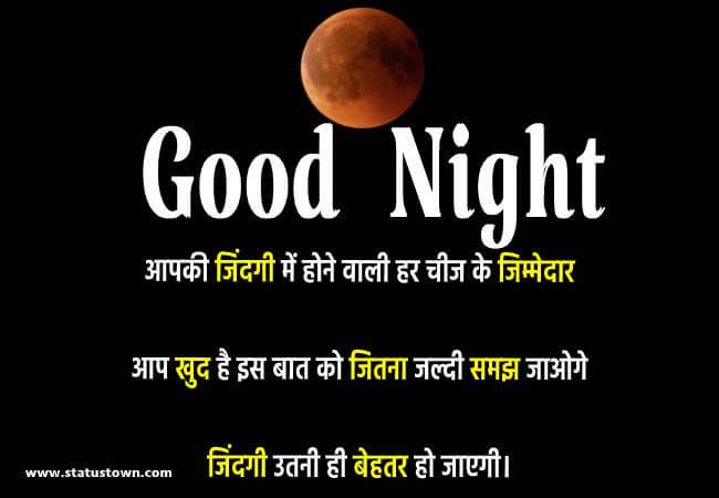 letest good night status letest good night status