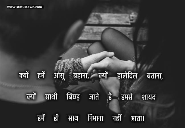 love status love status