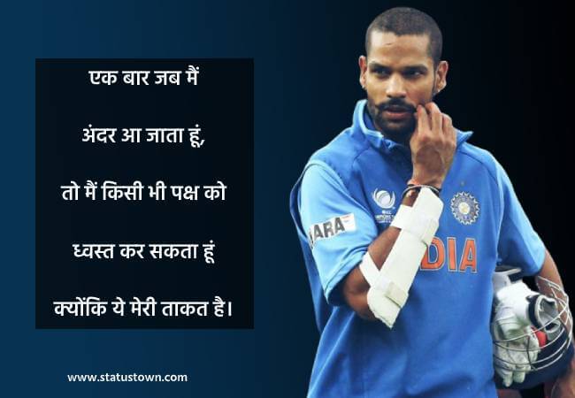 shikhar dhawan best status shikhar dhawan best status