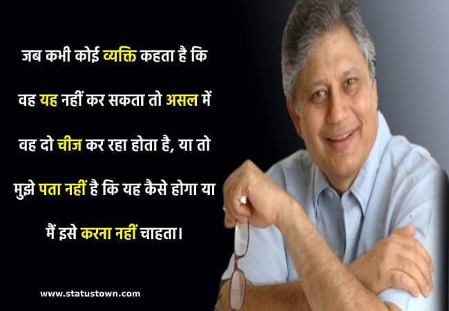 shiv khera quotes hindi shiv khera quotes hindi