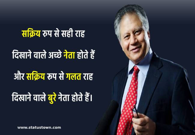 shiv khera status shiv khera status