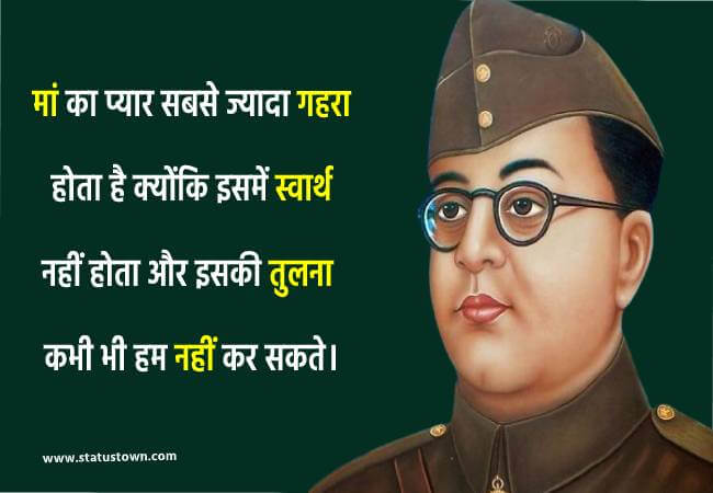 subhash chandra bose hindi status subhash chandra bose hindi status